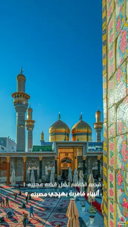 وفاة الامام الكاظم