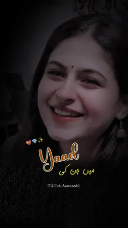 Viral Lyrics Song