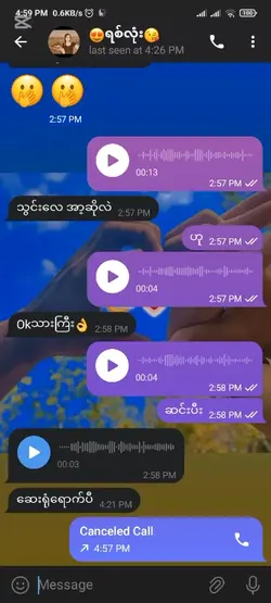 အတင်တာကြာလို့ပါ ဖုန်