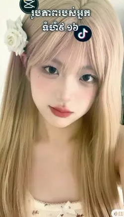 ដឹងបទអីទេស