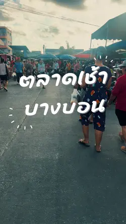 ตลาด