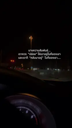 บางความสัมพันธ์