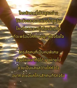 ใครสักคน