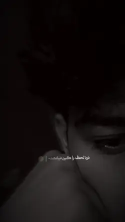 از وقتی تو رفتی🖤🥺