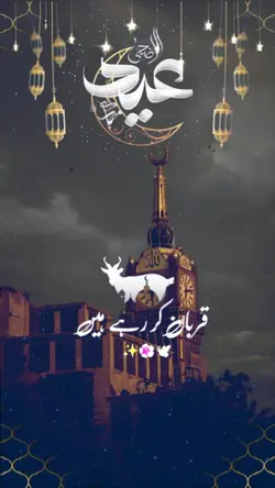 Qurbani template 