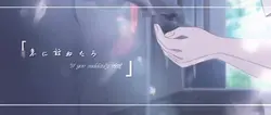  急に訪ねたら迷惑かな 