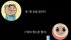 야코야 웃지 말았어야지..