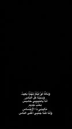 وَمَالُهُ لَوْ لَيْلَهُ تَهْنُهُ🤎✨