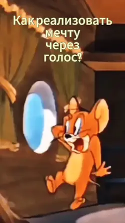 Звучи на Миллион 