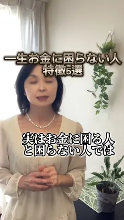 収入源を増やす