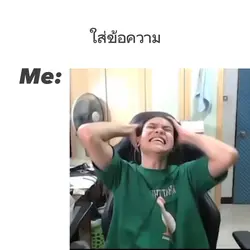 ใส่ข้อความ