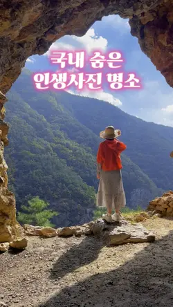 국내 인생사진 편집