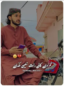 ہے وئے چھینہ💔🥹🎶