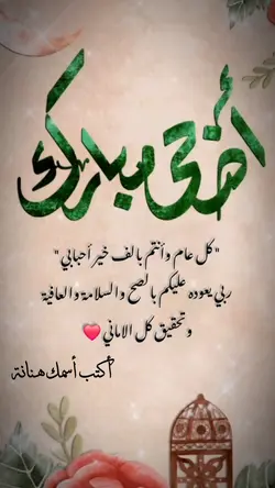 عيد سعيد 