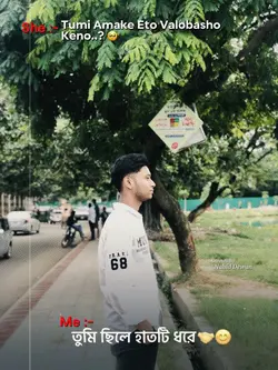 Jokhon Chilo Na Keu 