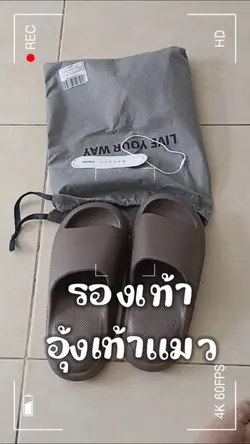 รีวิวสินค้า