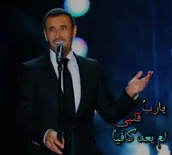 يارب قلبي 