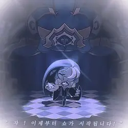 📖『　거짓입니까 ?  』🎭
