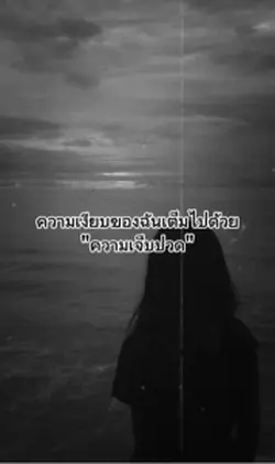 ခေဆ်စားနေလို့