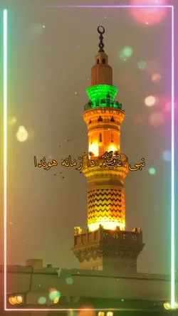 Nabi Da Zamana Honda