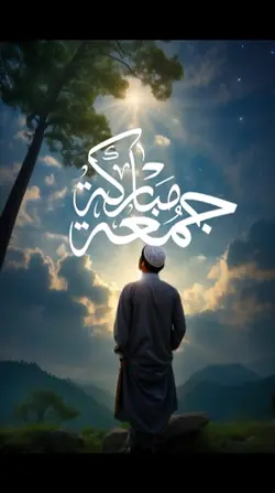 جمعة مبارك
