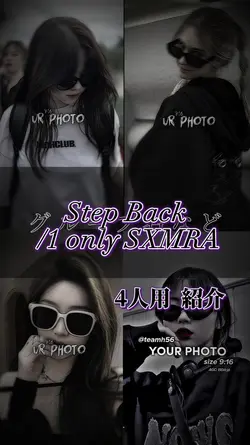 4人用です! stepback