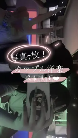 カップル洋楽歌詞動画🩵🩷