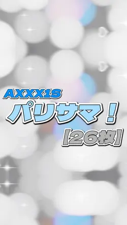 パリサマ!/AXXX1S