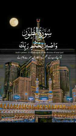 Tilawat e Quran