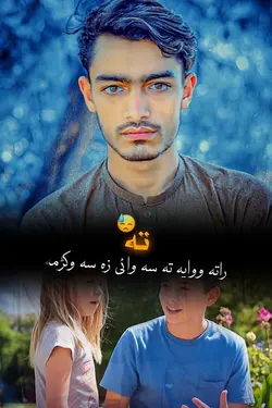 pastho sad shayari 