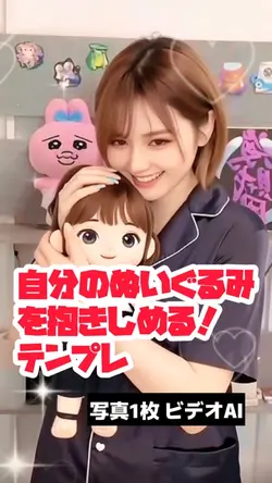 クローンぬいぐるみ