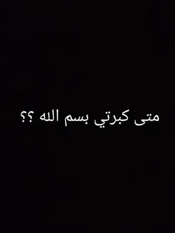 شرايكم ؟ 