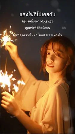 เจิดจรัญ