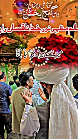 Urs  Mubarak 2025