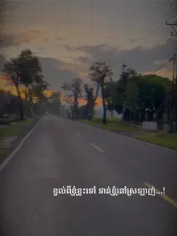 ខ្វល់ពីខ្ញុំខ្លះទៅ