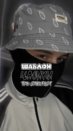 ЧАСИКИ
