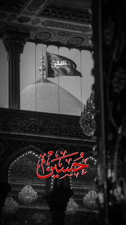 حسين
