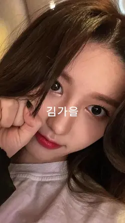김가을.ᐟ