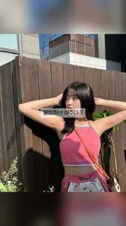 불쌍하내 여주다?