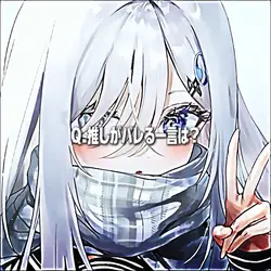 推しがバレる一言は?