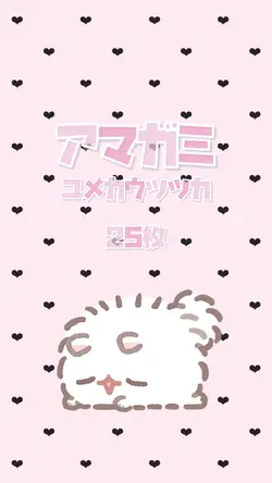 アマガミ