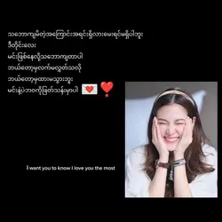 မင်းတစ်ယောက်ပဲ