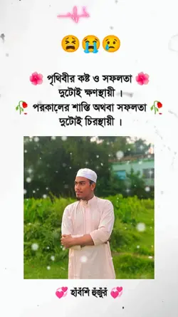 ইসলামীক পোস্ট করলাম 