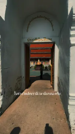 ตอนเด็กมีแรงแต่ไม่มีเงิน