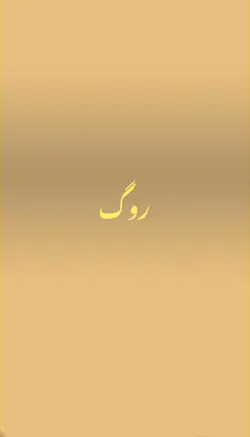 rooz 