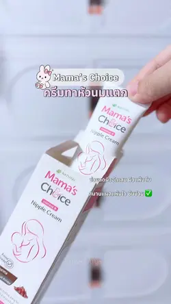 อนุญาตนำแม่แบบไปใช้ ✅