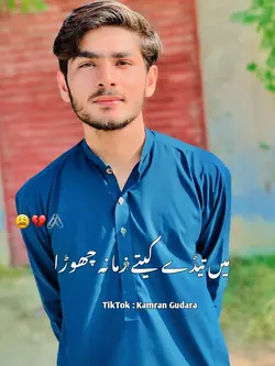 زمانہ چھوڑا 