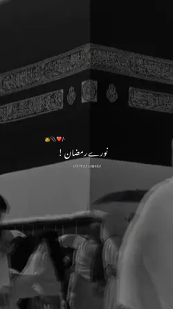 Ramzan Mubarak