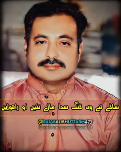 ساڈے تے وی ڈنگ سدا
