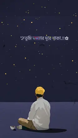 tumi amar dure takar
